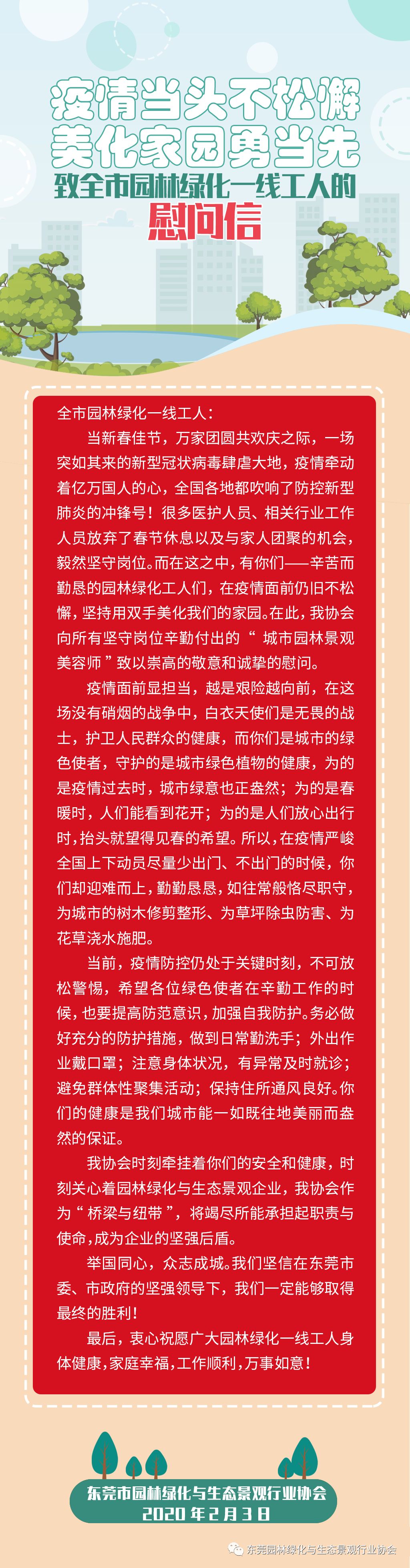 微信图片_20200224105412.jpg