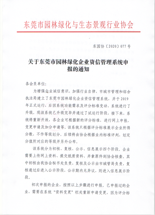 微信图片_20210311152808.png