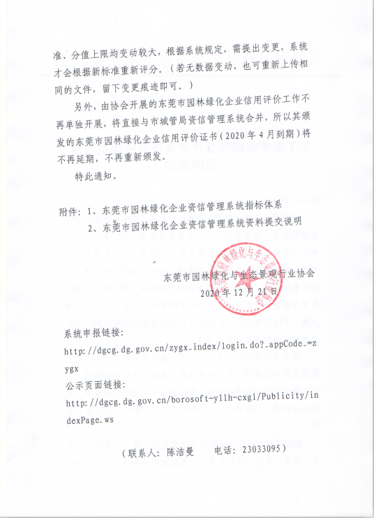 微信图片_20210311152823.png