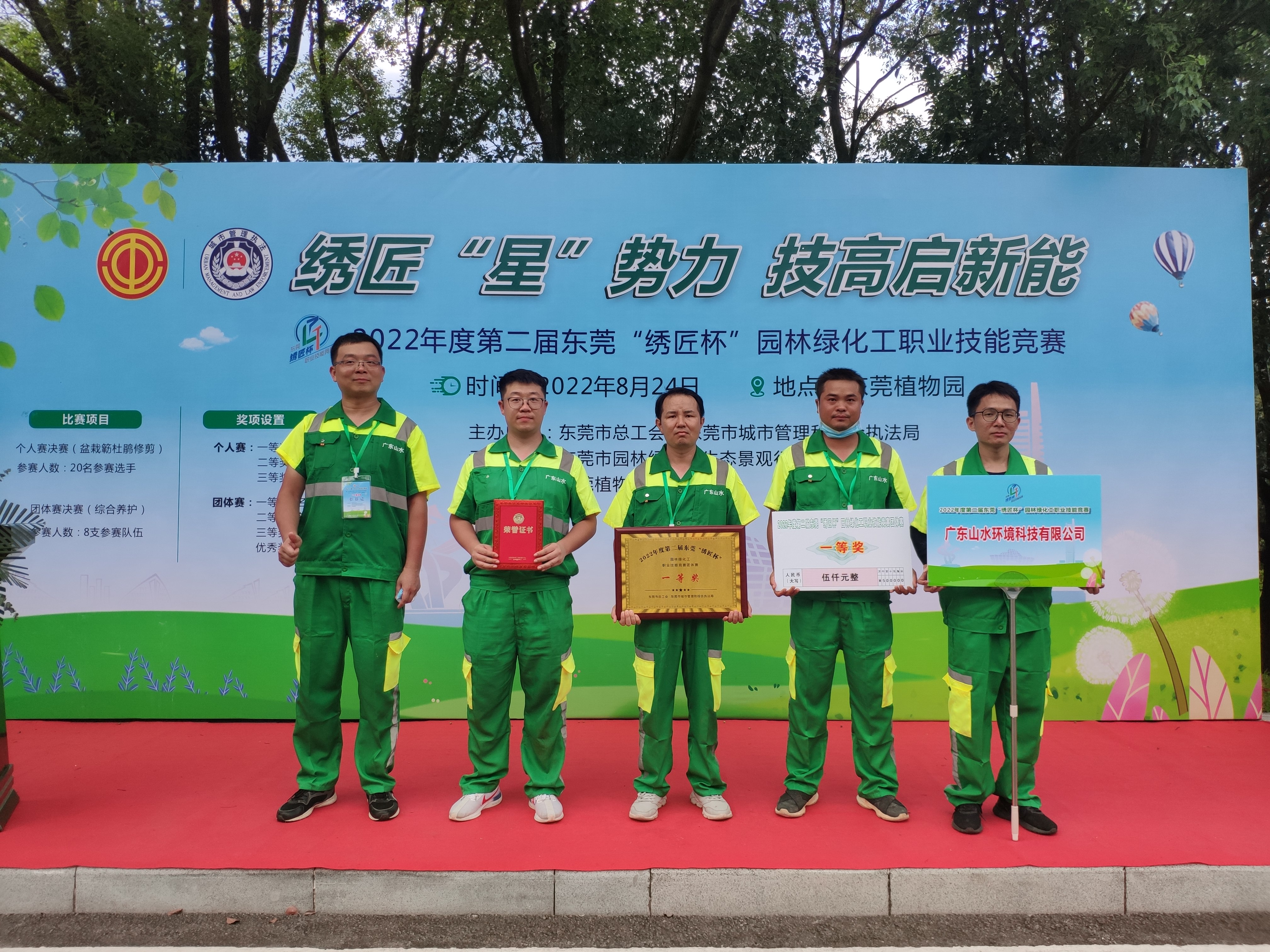绣匠杯一等奖1.jpg