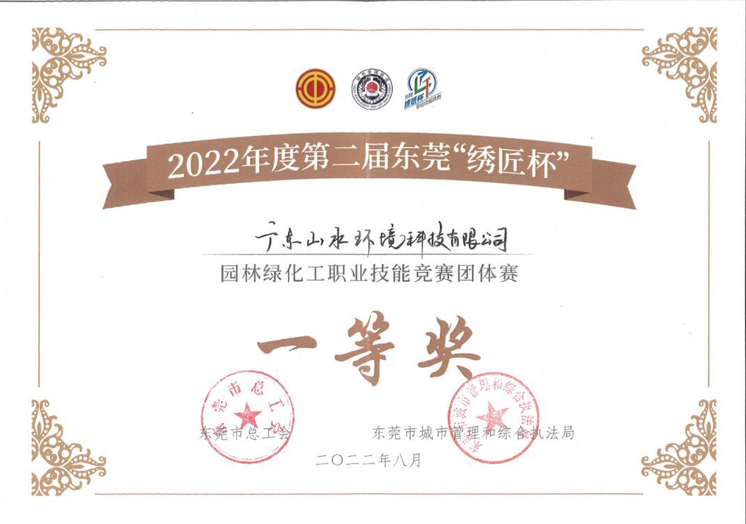 绣匠杯一等奖2.jpg