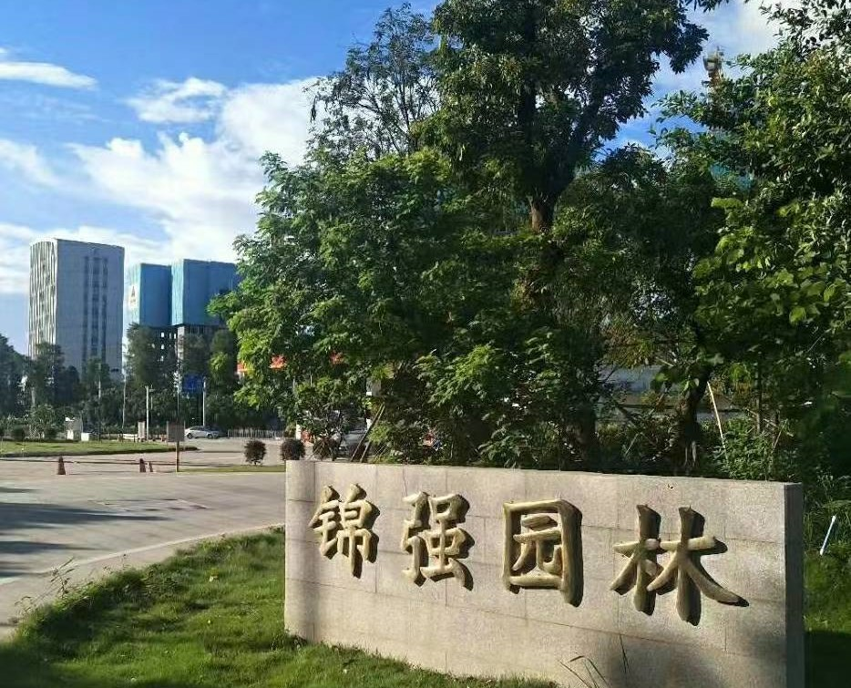 苗厂1.png