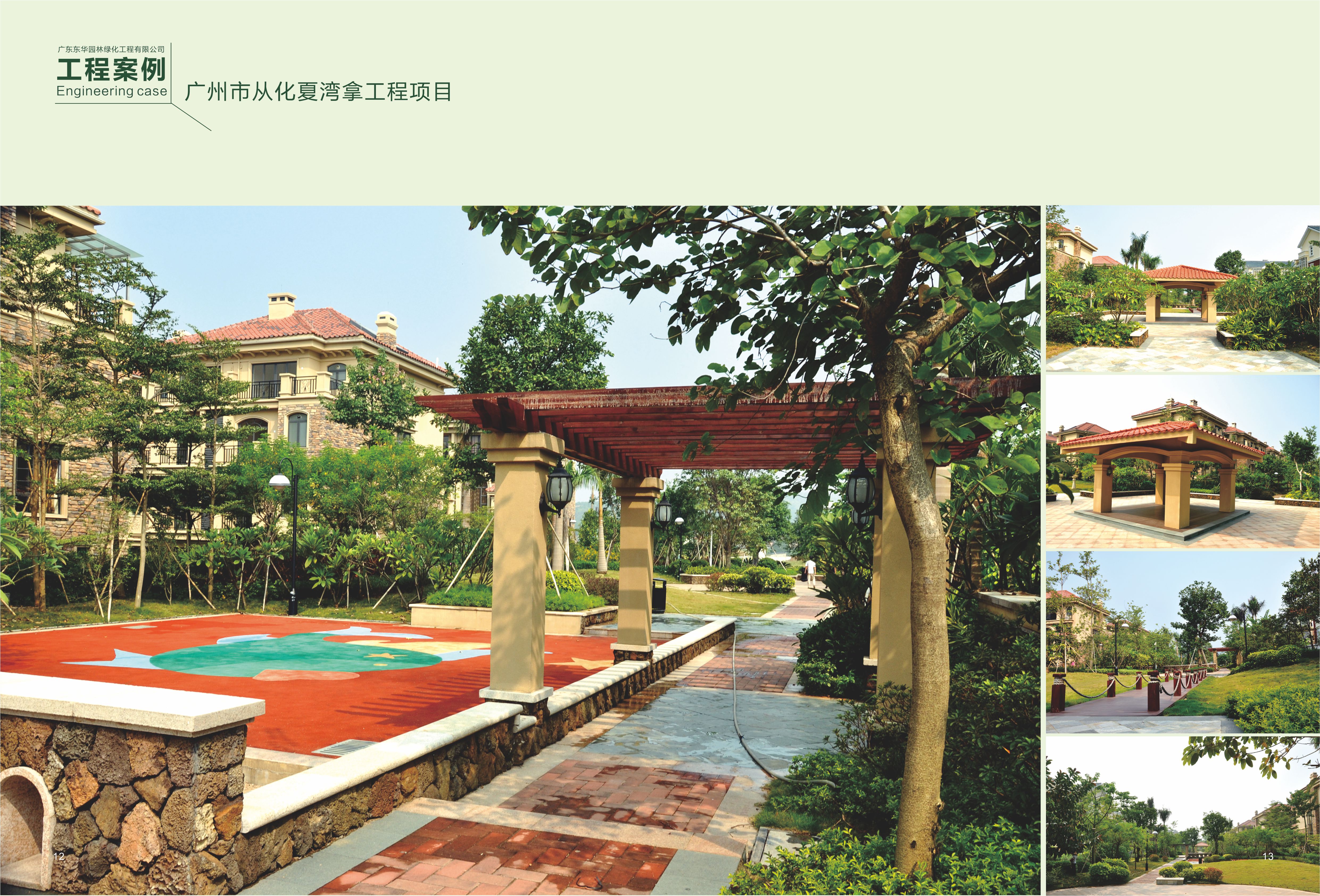 广州从化夏湾拿3.JPG