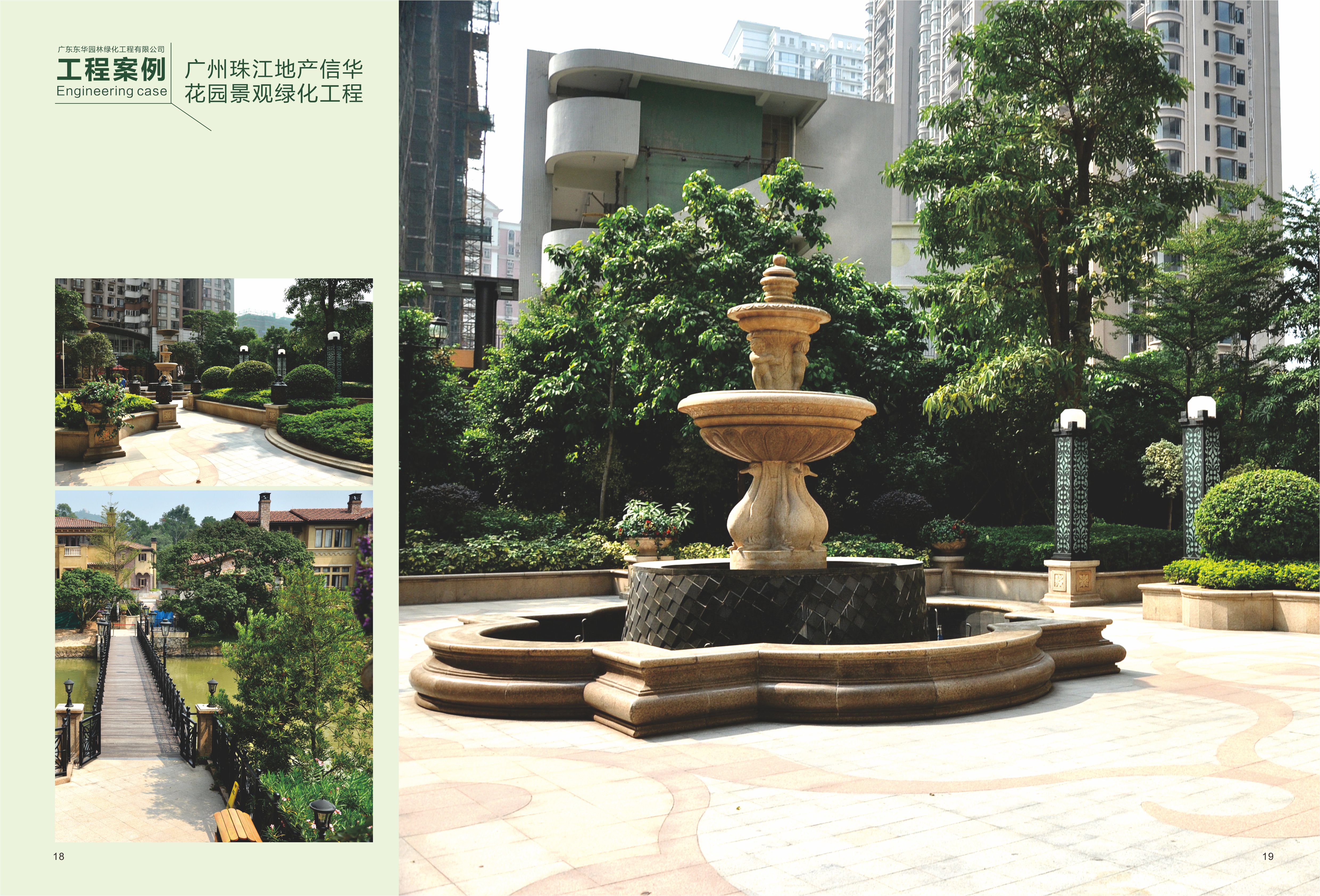 广州珠江地产2.JPG