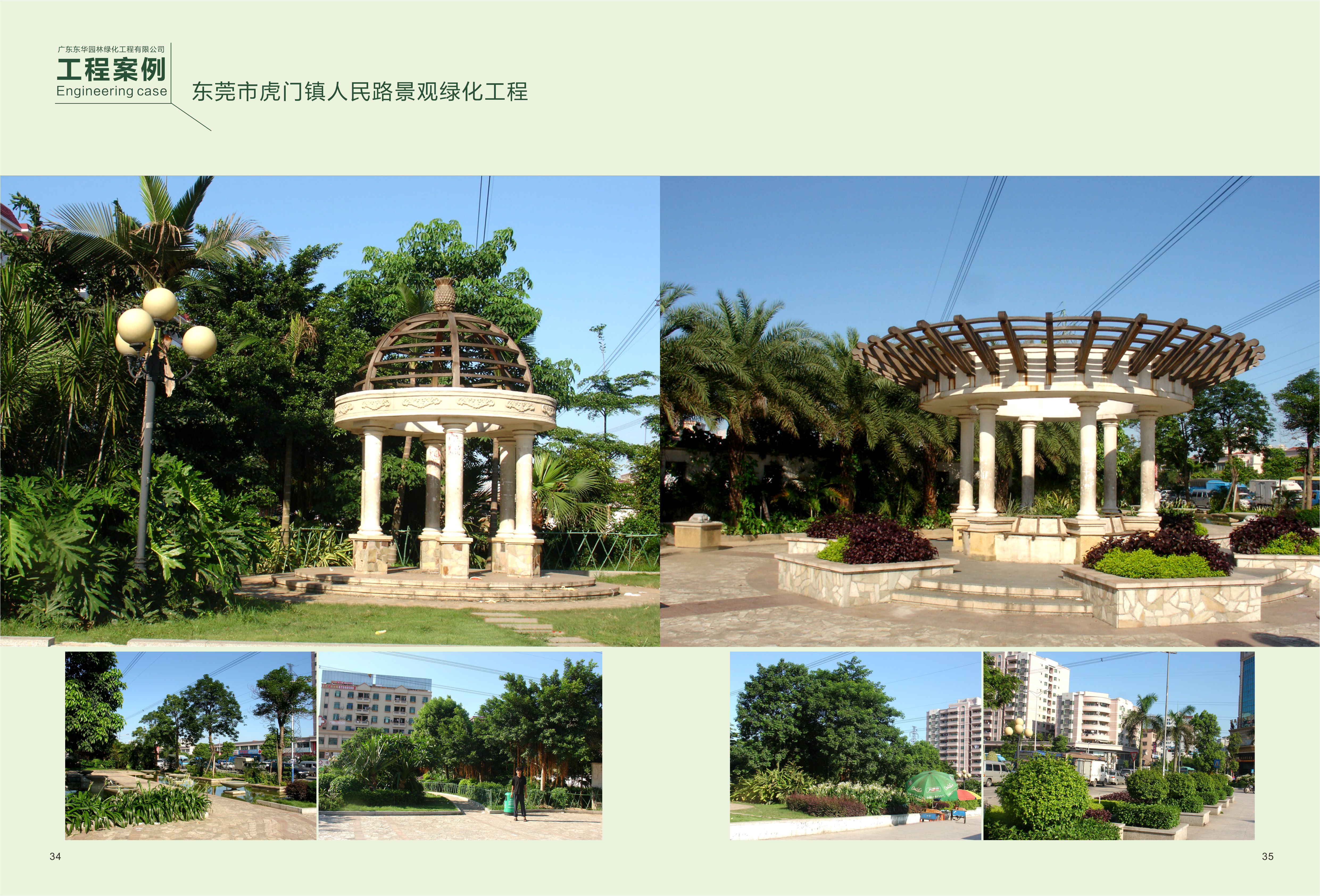 虎门人民路1.JPG