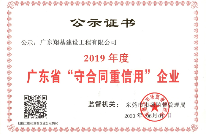 翔基证书3.png
