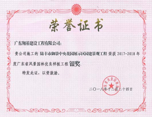 翔基证书5.png