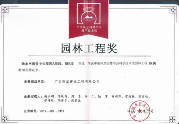翔基证书6.png