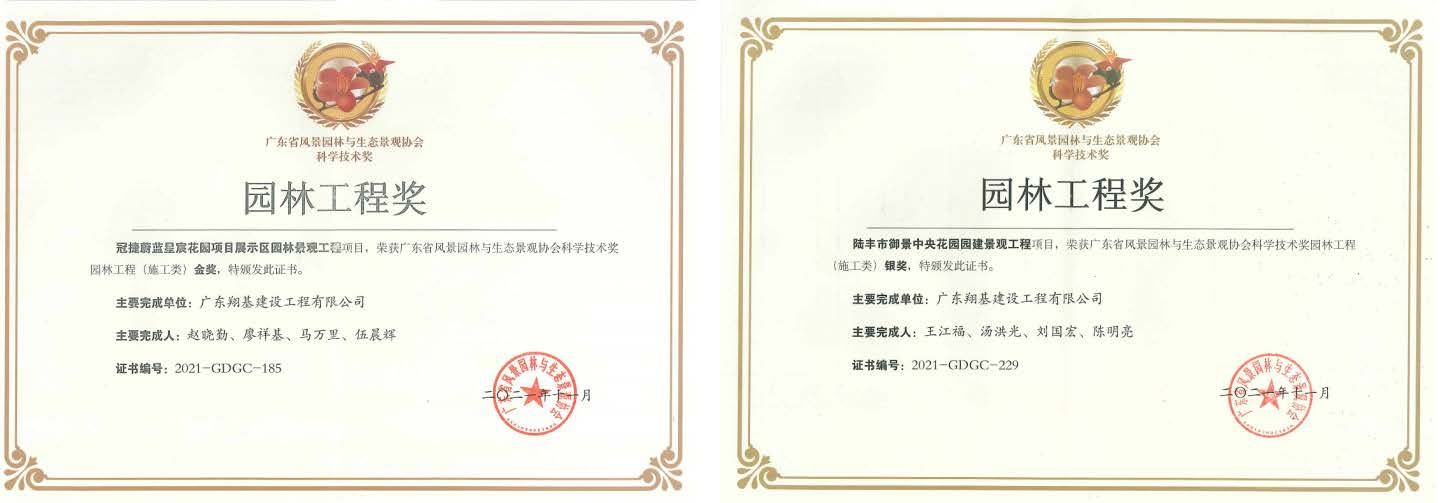 翔基证书7.png