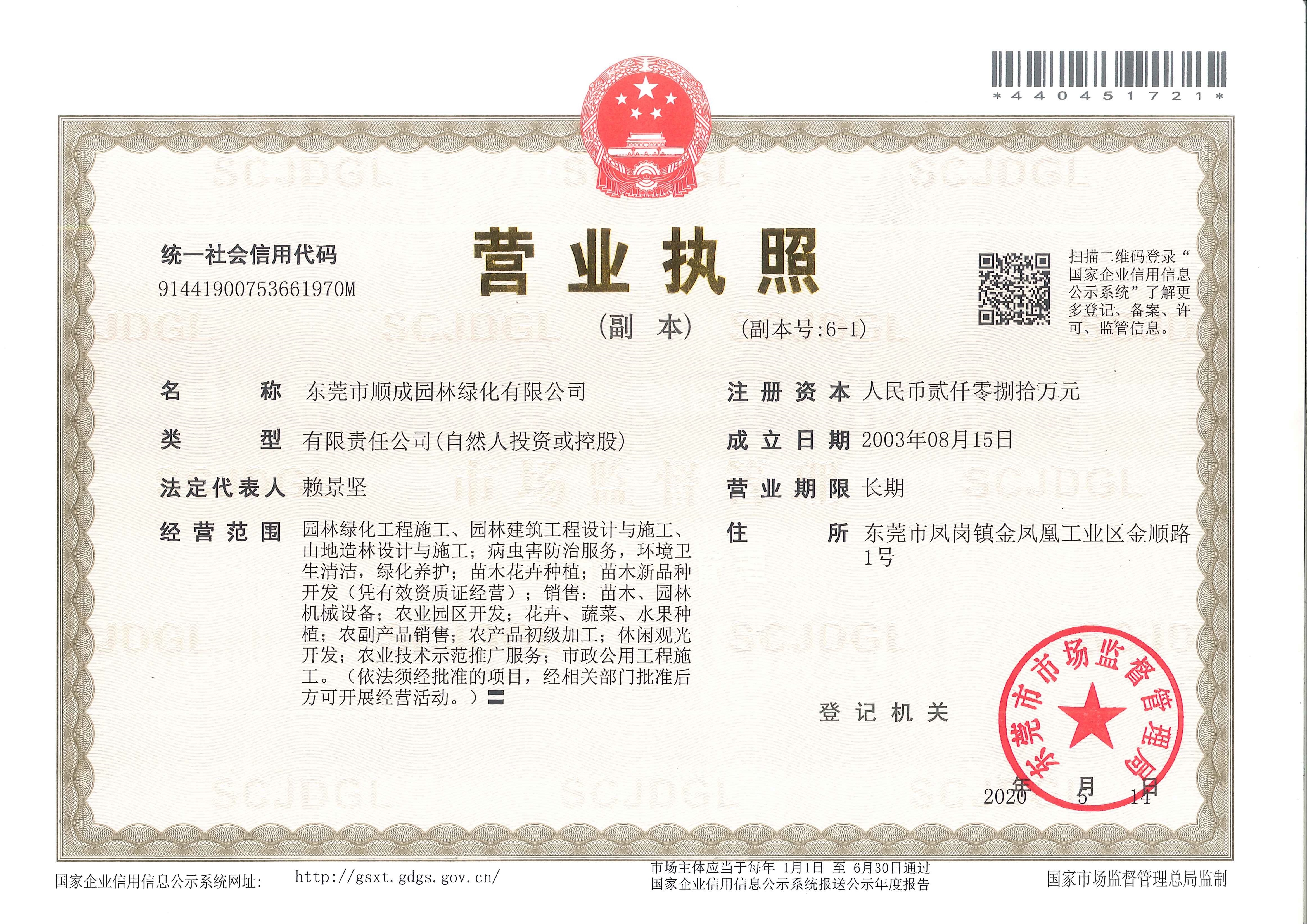 顺成副本.jpg