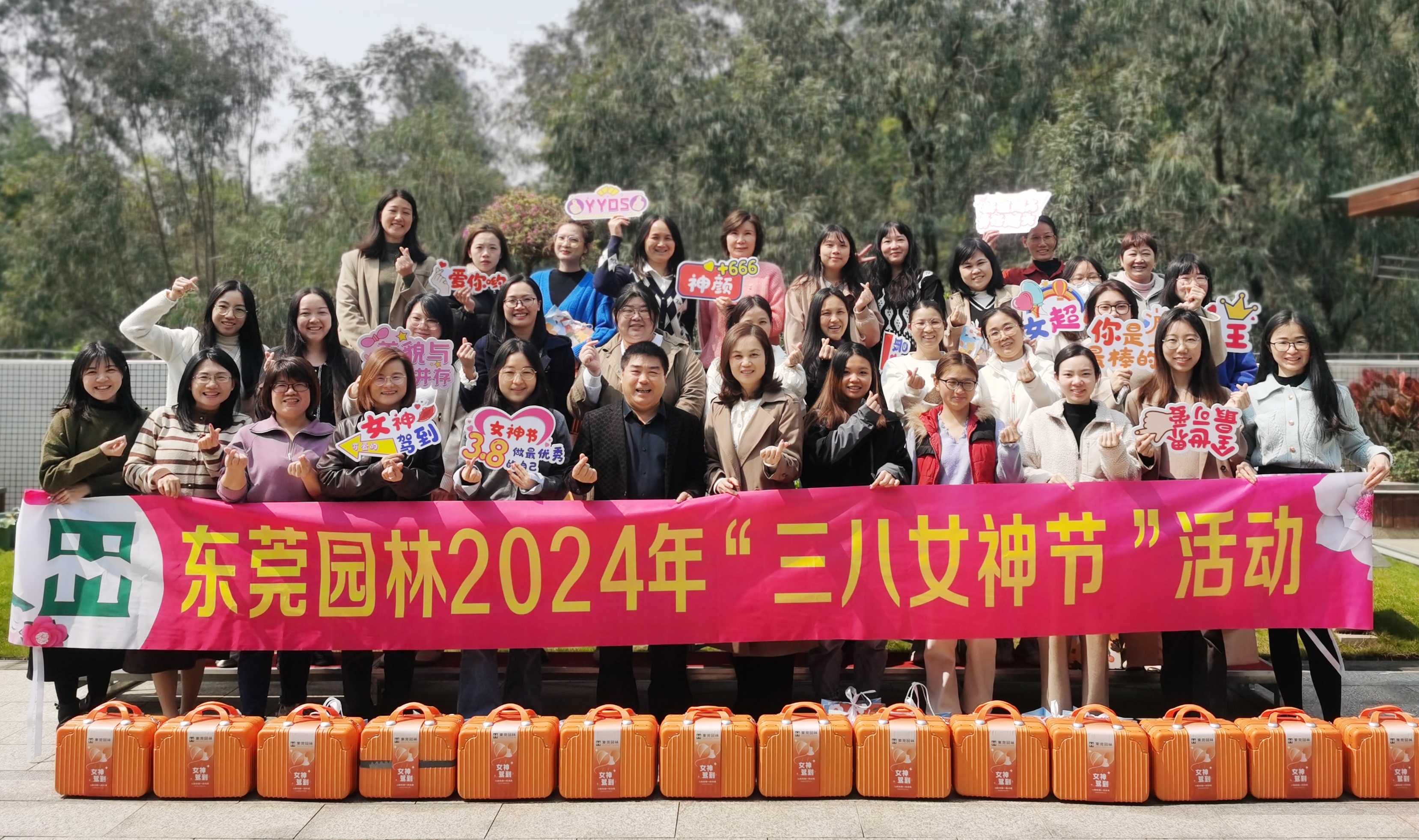 2024年三八活动.jpg