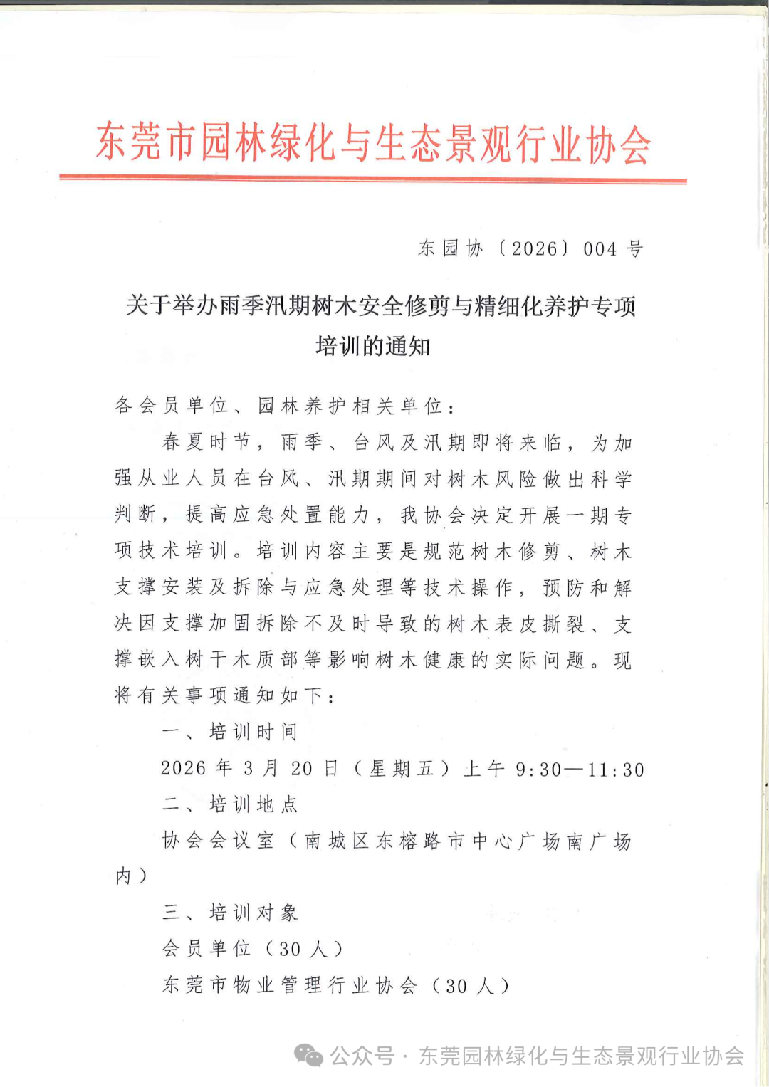 微信图片_20260601172835_339_5.png